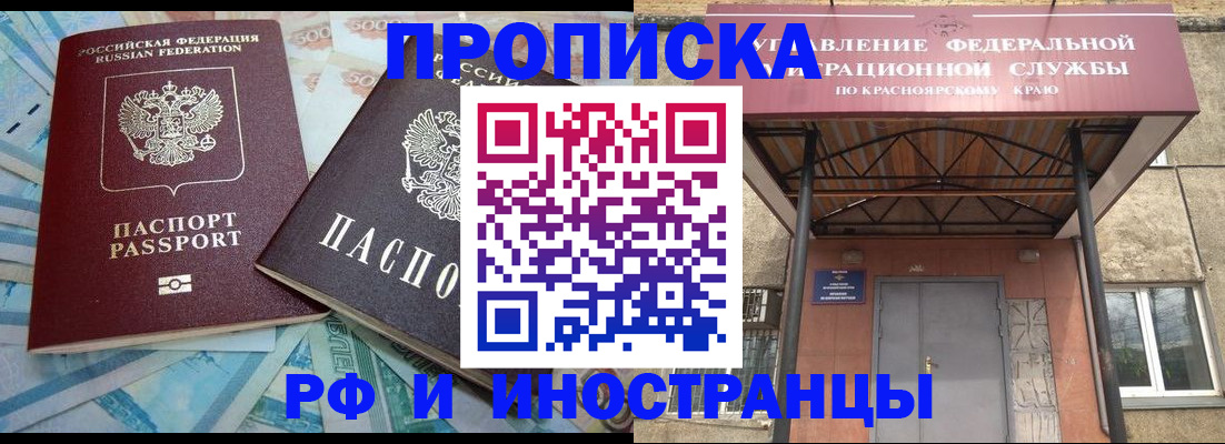 миграционный учет в Радужном