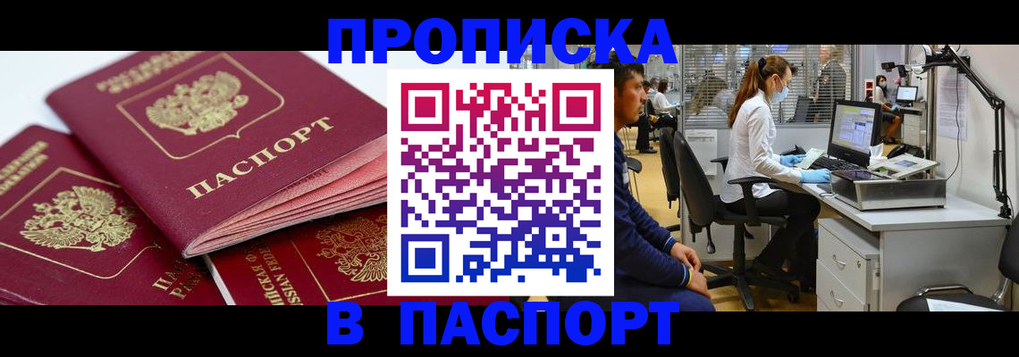 где прописаться в Радужном