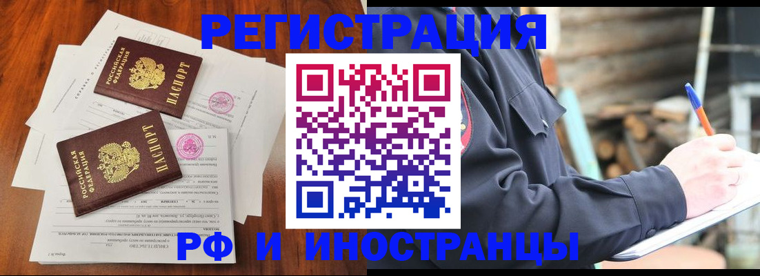 прописка 2025 в Радужном