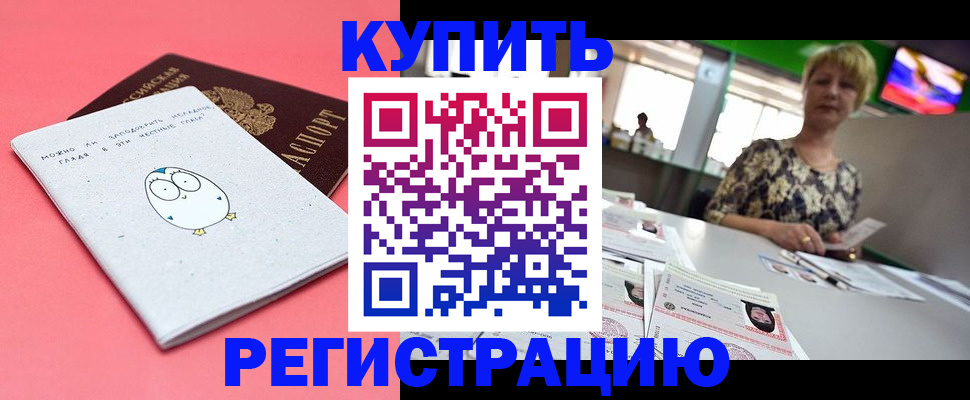 прописка для школы в Радужном