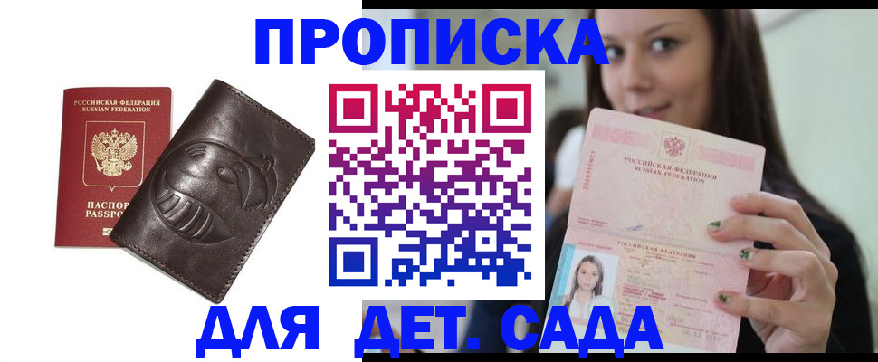 временная регистрация законно в Радужном