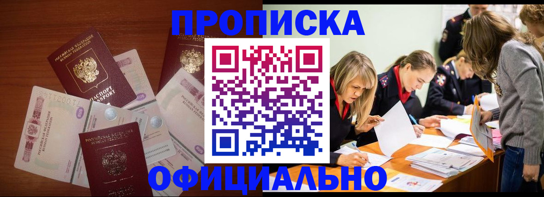 где прописаться в Радужном