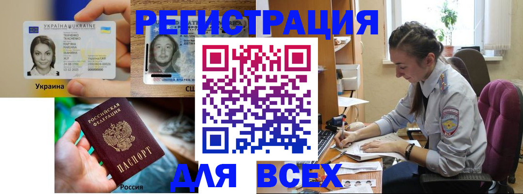 прописка иностранных граждан в Радужном